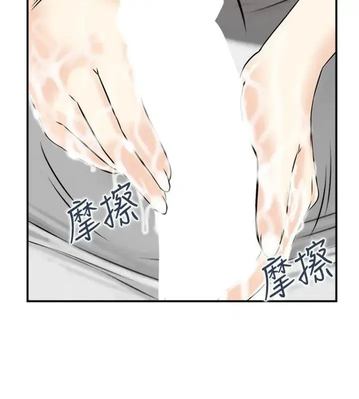 第10話-按摩店的媽媽桑