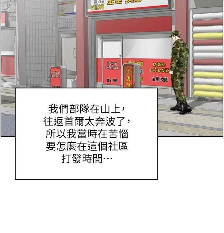 第10話-按摩店的媽媽桑