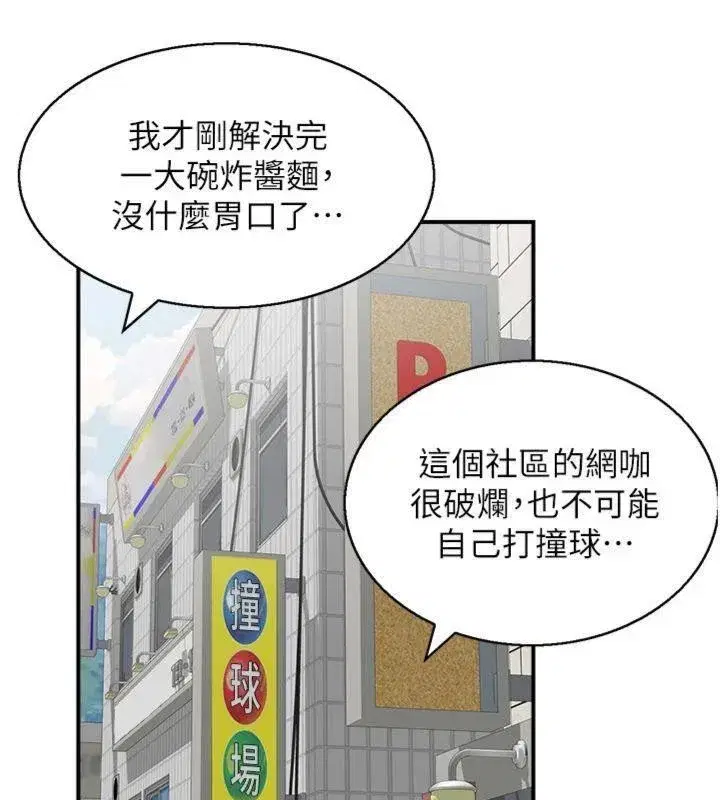 第10話-按摩店的媽媽桑