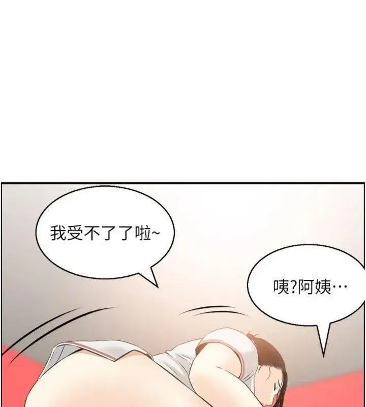 第10話-按摩店的媽媽桑