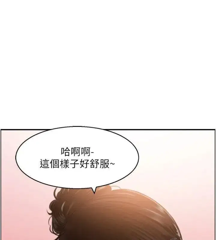 第10話-按摩店的媽媽桑