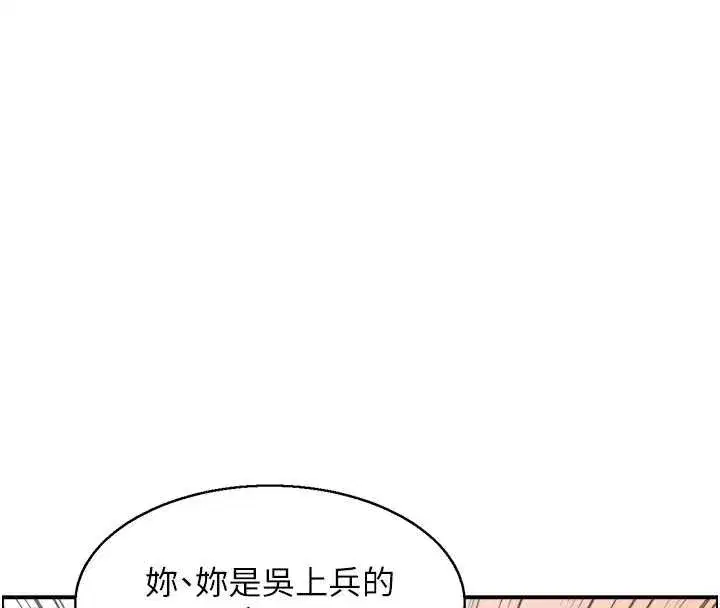 第11話-成為媽媽桑的性奴