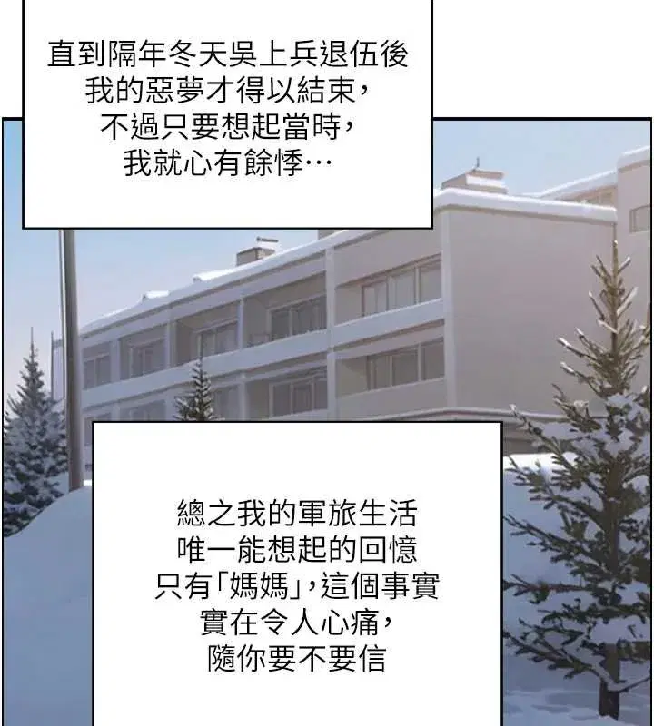 第11話-成為媽媽桑的性奴