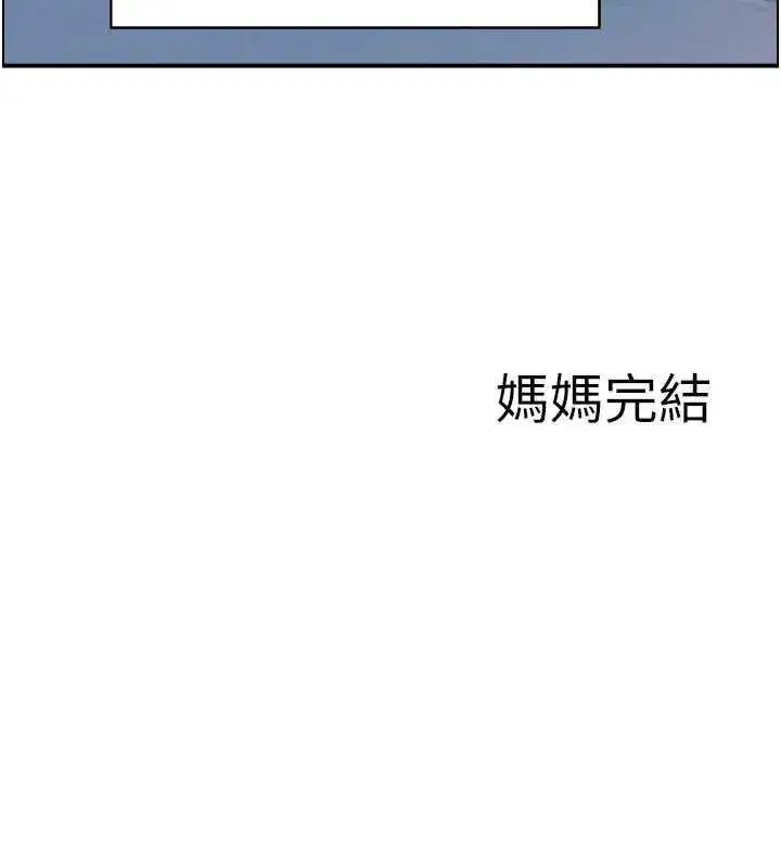 第11話-成為媽媽桑的性奴