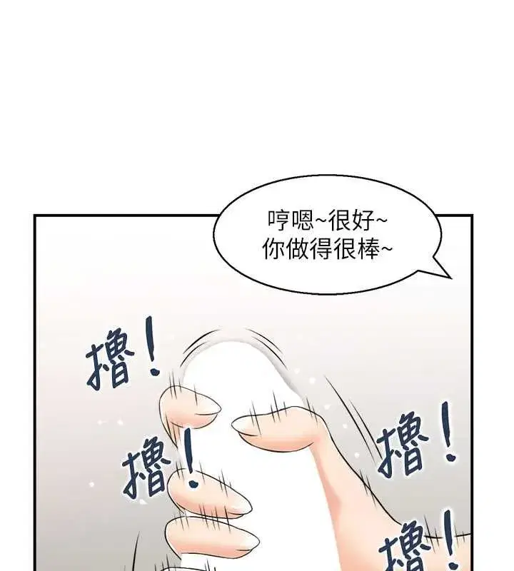 第11話-成為媽媽桑的性奴