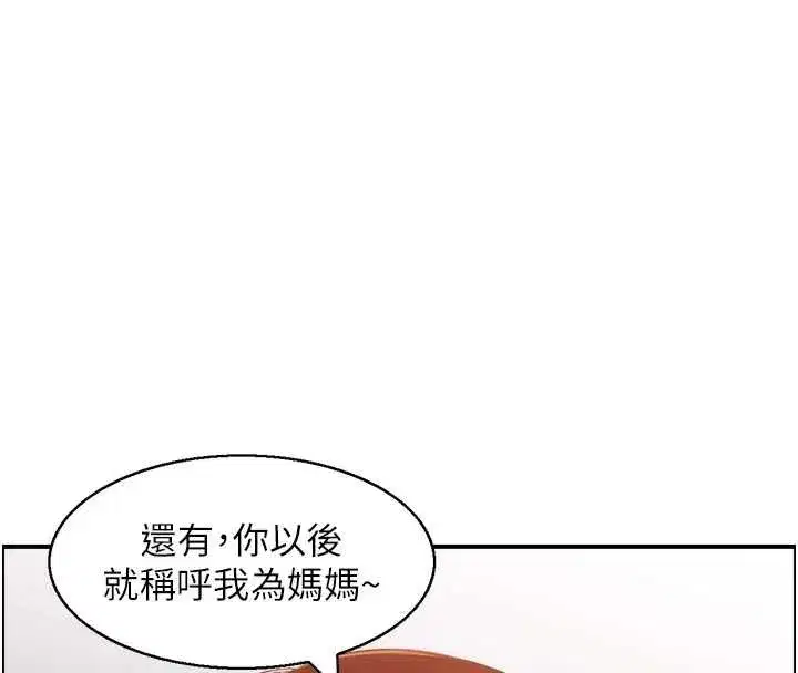 第11話-成為媽媽桑的性奴