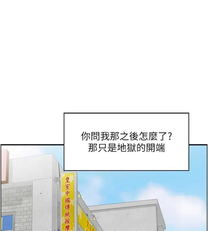 第11話-成為媽媽桑的性奴