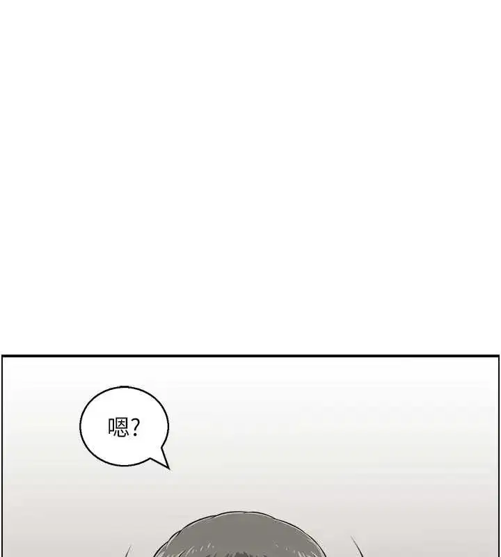 第12話-肥宅與精靈