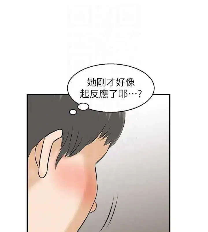 第12話-肥宅與精靈