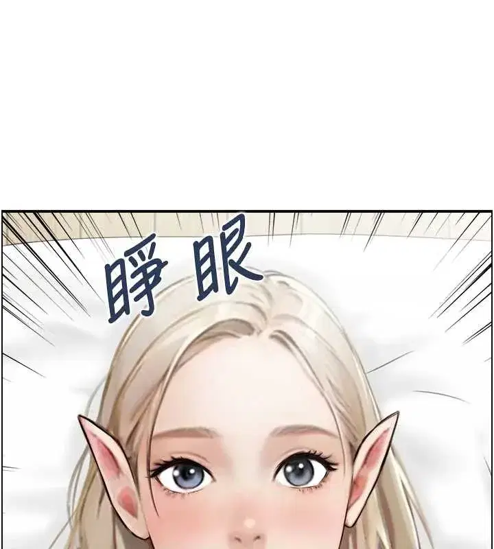 第12話-肥宅與精靈