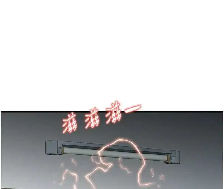 第12話-肥宅與精靈