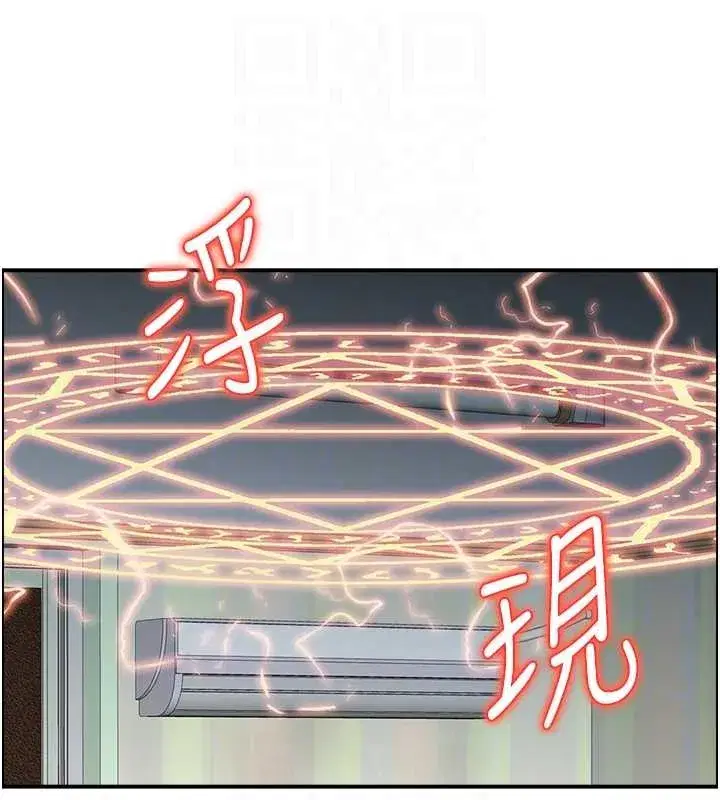 第12話-肥宅與精靈