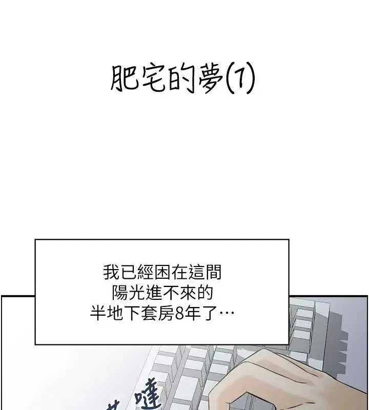 第12話-肥宅與精靈