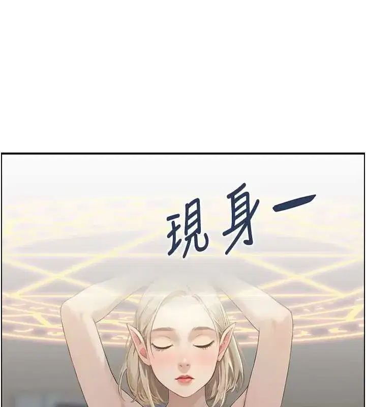 第12話-肥宅與精靈