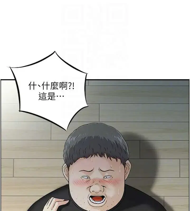 第12話-肥宅與精靈