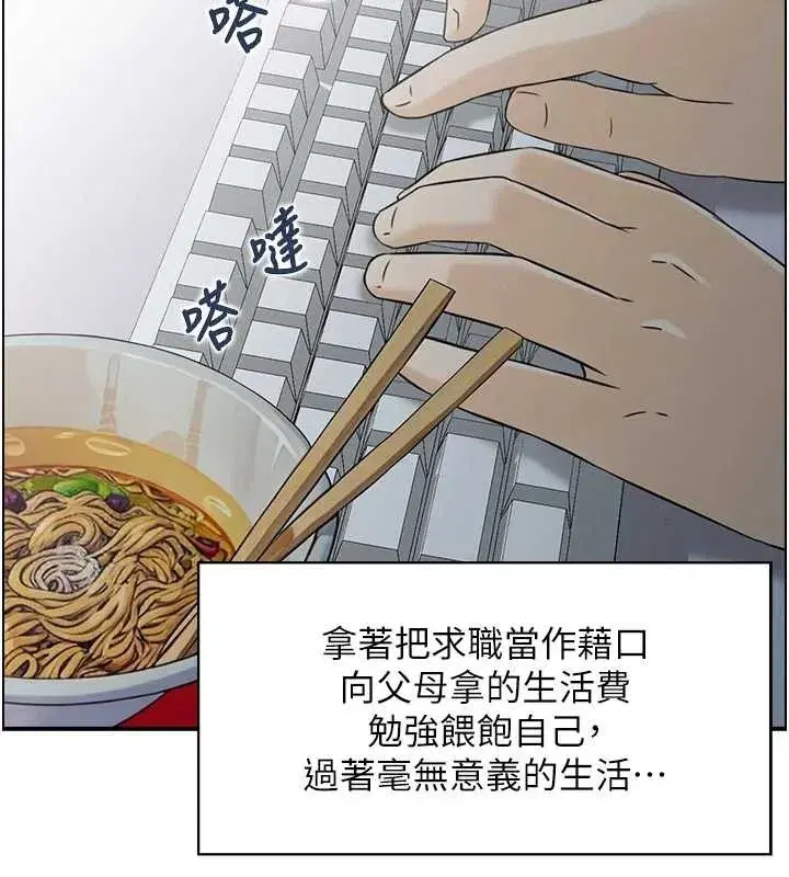 第12話-肥宅與精靈