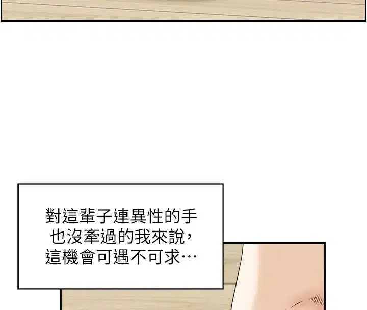 第12話-肥宅與精靈