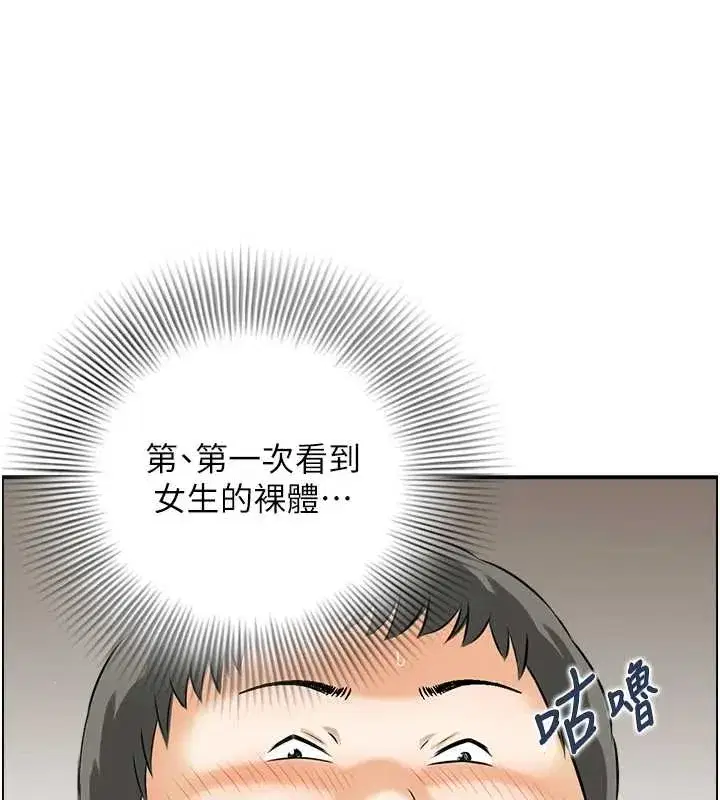 第12話-肥宅與精靈