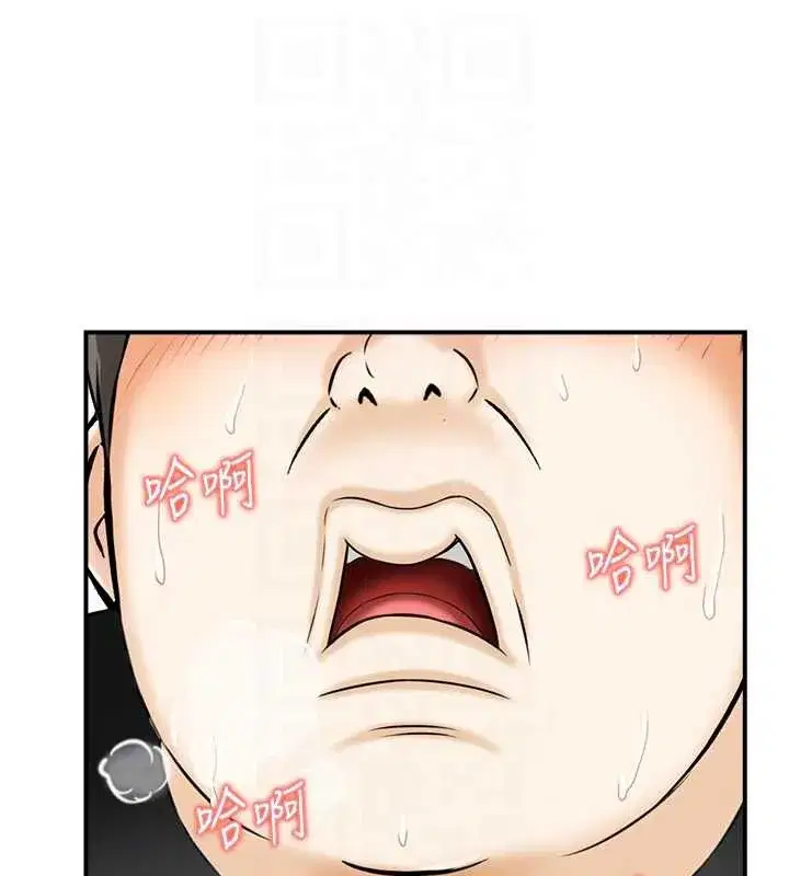 第12話-肥宅與精靈