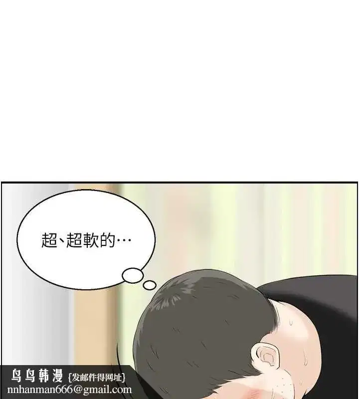 第12話-肥宅與精靈