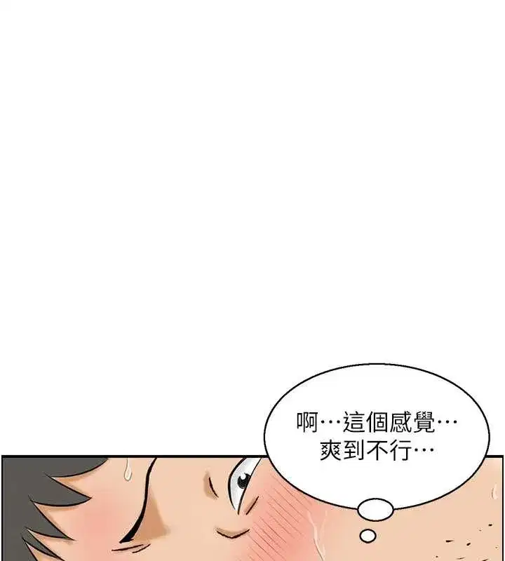 第12話-肥宅與精靈