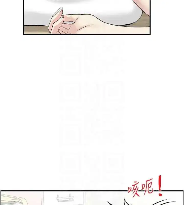 第12話-肥宅與精靈