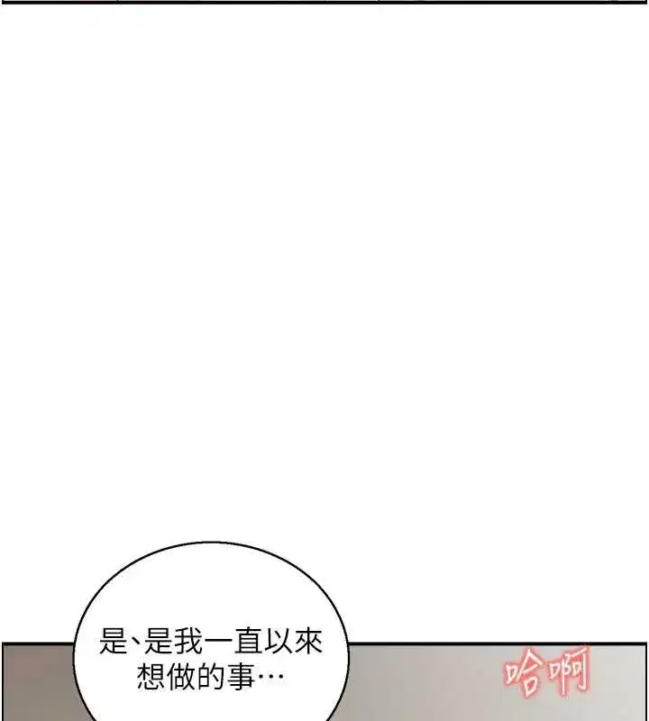 第12話-肥宅與精靈