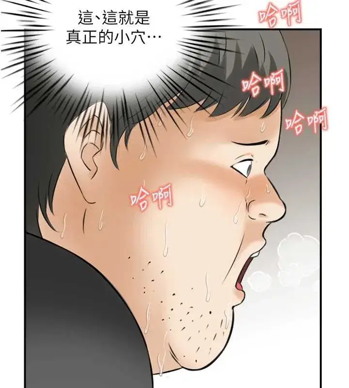 第12話-肥宅與精靈