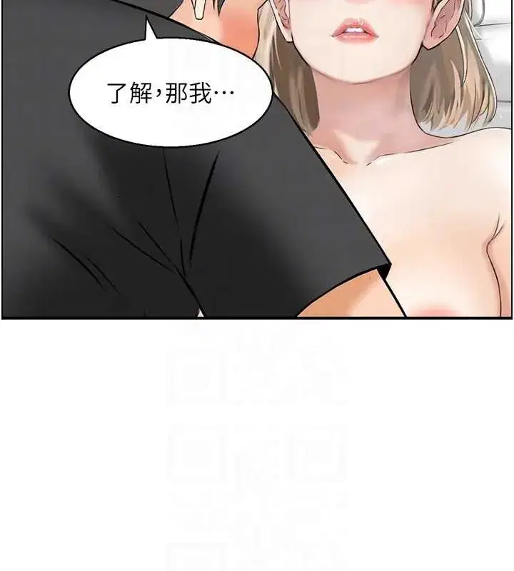 第13話-激發性力的方法