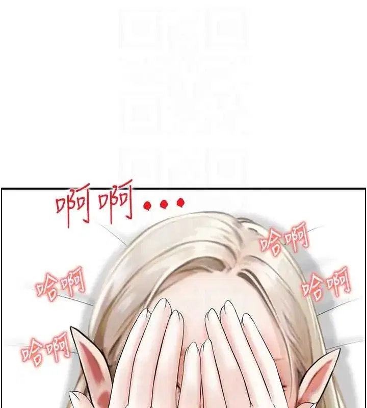 第13話-激發性力的方法