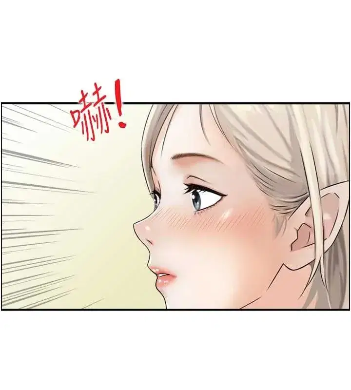 第13話-激發性力的方法