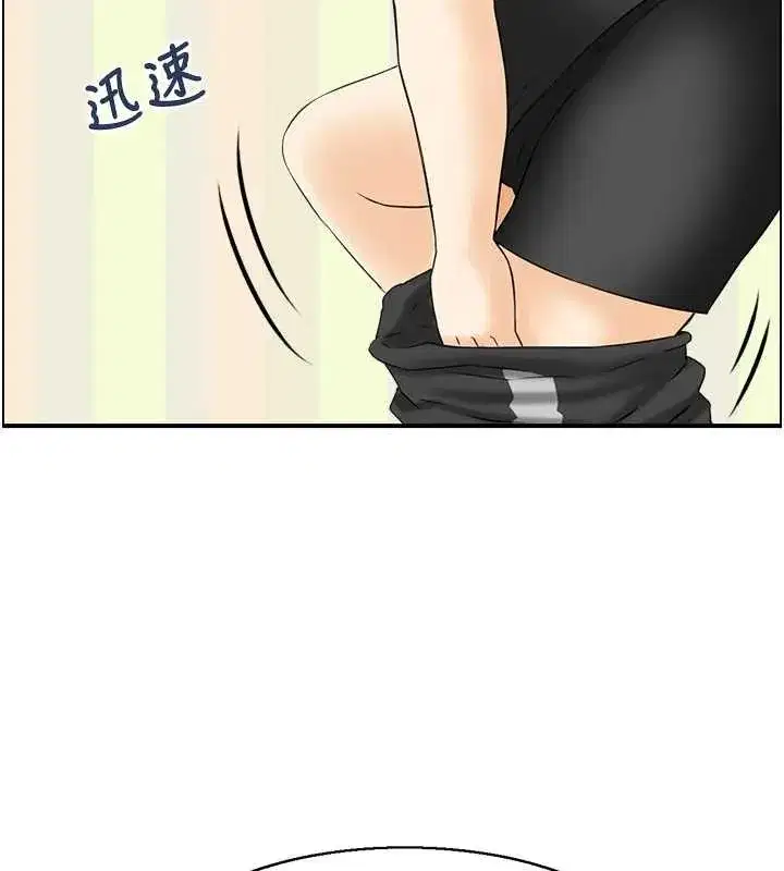 第13話-激發性力的方法