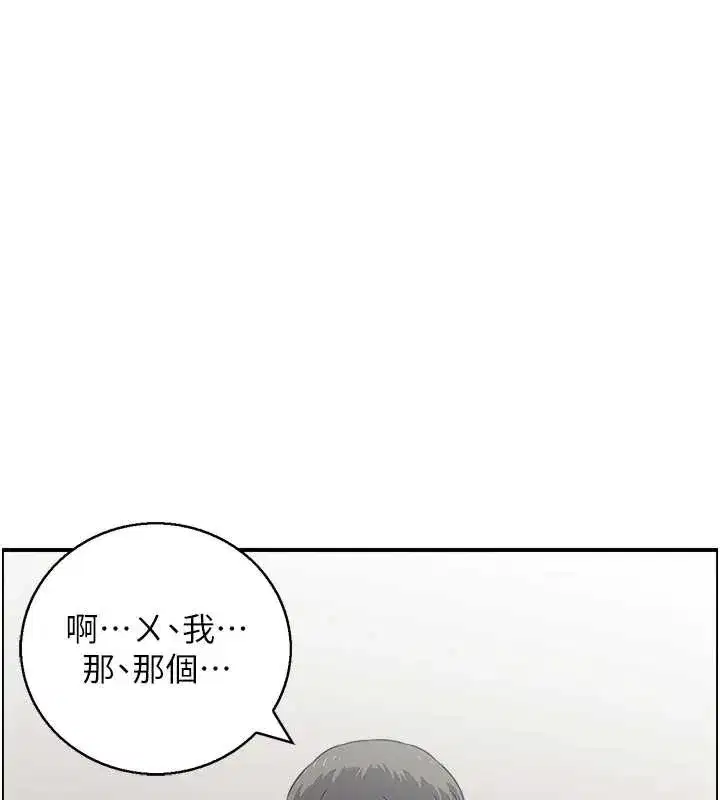 第13話-激發性力的方法