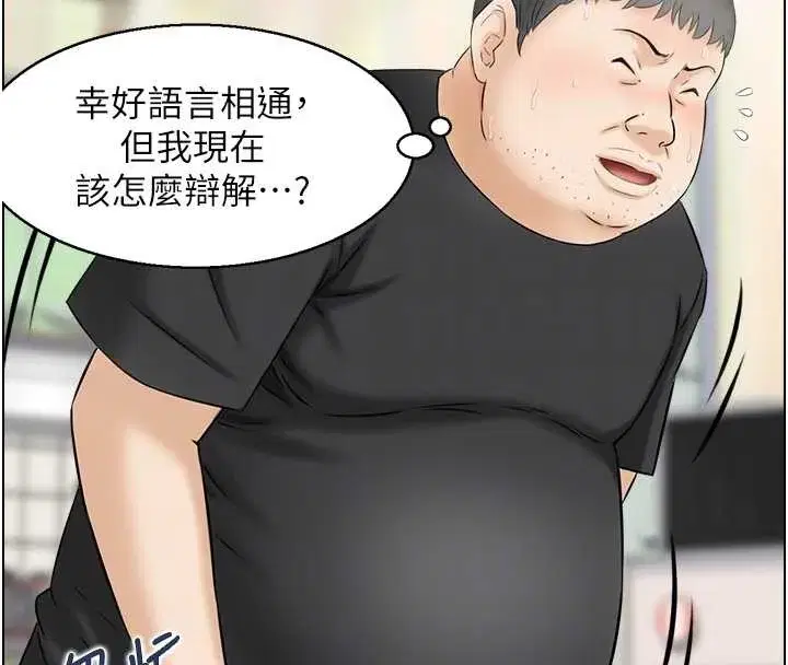 第13話-激發性力的方法