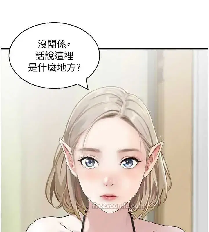 第13話-激發性力的方法