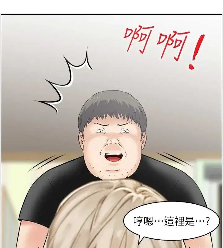 第13話-激發性力的方法