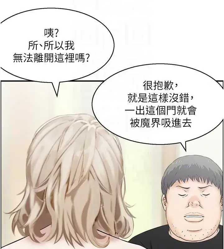 第13話-激發性力的方法