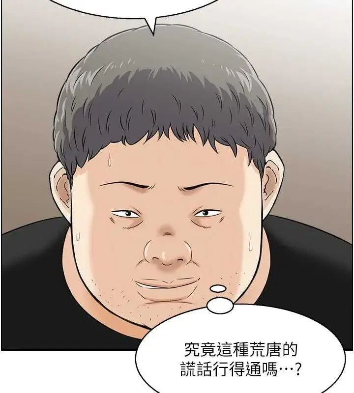 第13話-激發性力的方法