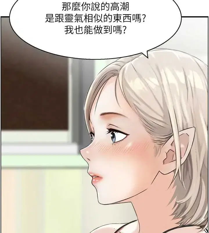 第13話-激發性力的方法