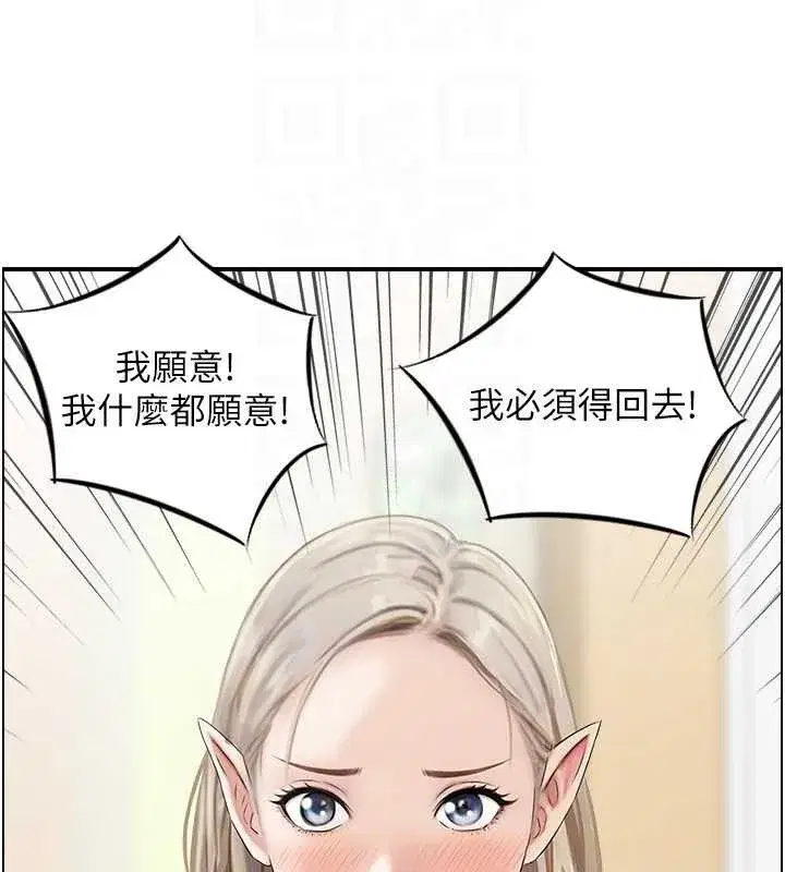 第13話-激發性力的方法