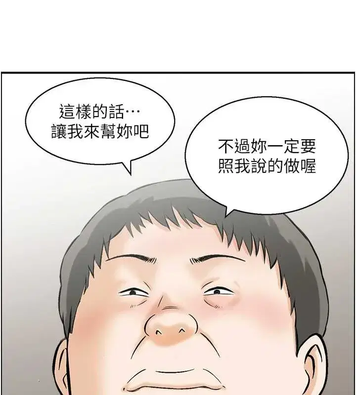 第13話-激發性力的方法