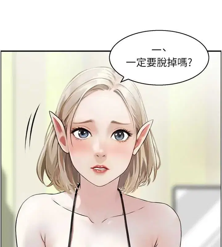 第13話-激發性力的方法