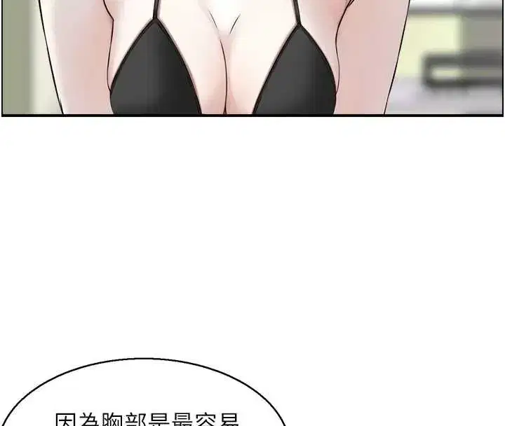 第13話-激發性力的方法