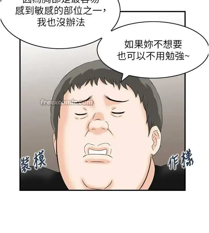 第13話-激發性力的方法