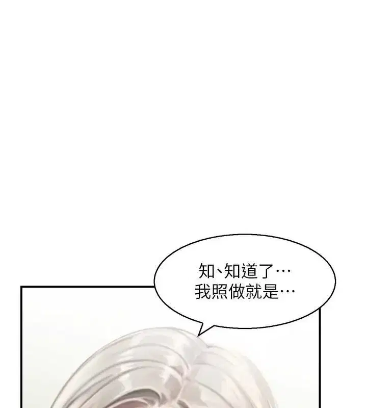 第13話-激發性力的方法