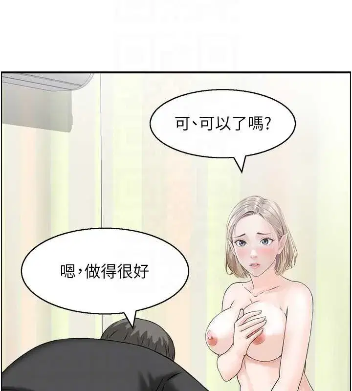 第13話-激發性力的方法