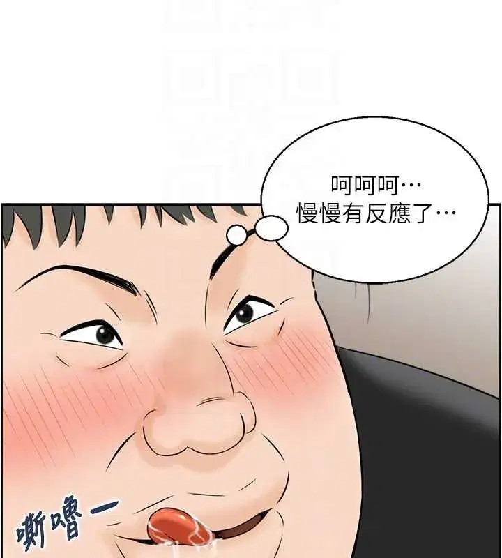 第13話-激發性力的方法