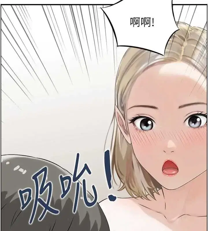 第13話-激發性力的方法