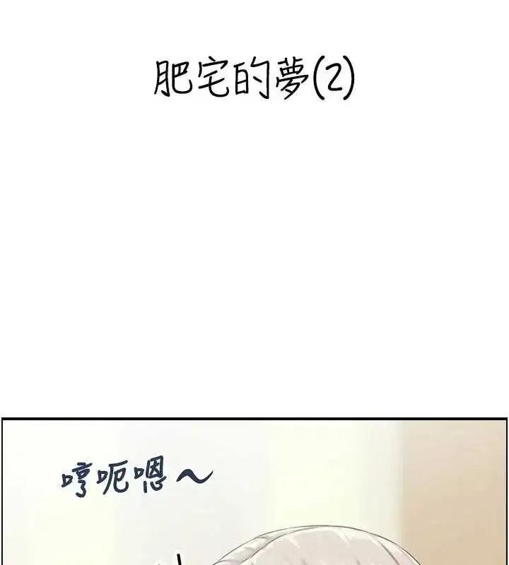 第13話-激發性力的方法