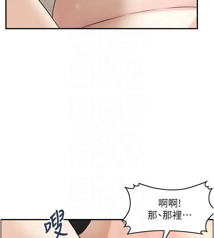 第13話-激發性力的方法